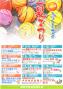 24福島夏祭り表紙