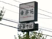 CIMG7600.jpg