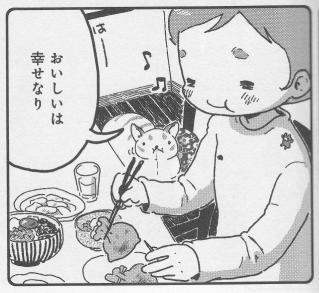 おいしいは幸せなり