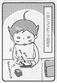 コンビーフ