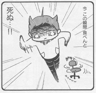 死ぬ