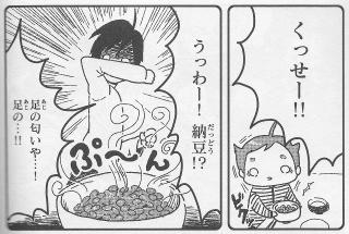 納豆