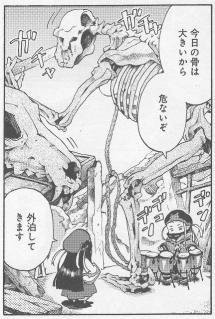 キングボンバ