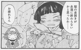 梨の皮剥き
