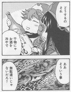 冷酒