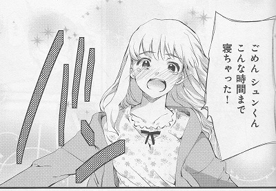 なっちゃん