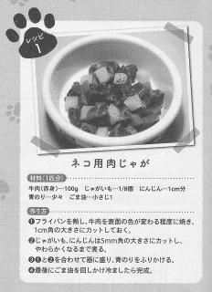 レシピ