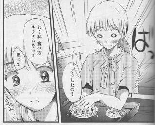 食べ方