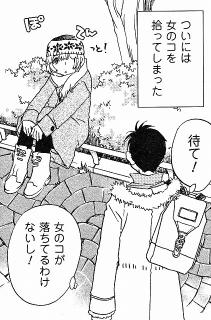 おとしもの拾いました
