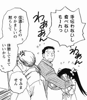 菜のはなツンデレ春一番