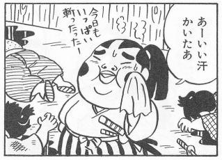 沖田総司