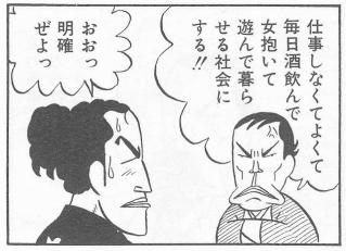 高杉晋作