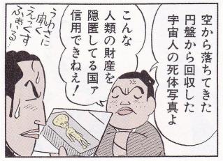 勝海舟