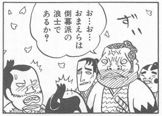 新撰組