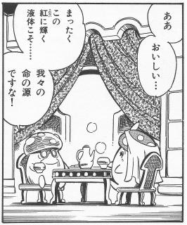 キノコの星は花盛り
