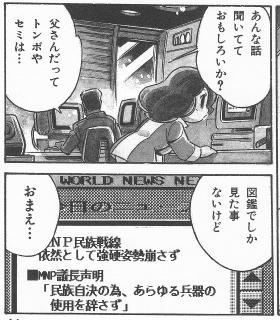 星に願いを