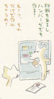 もちぽちハンバーグ