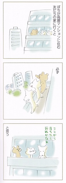 高層マンション