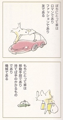 車