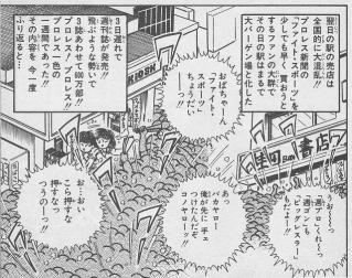600万部