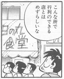 行列のできる店