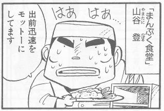 出前迅速