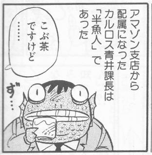 半魚人