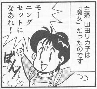 魔女