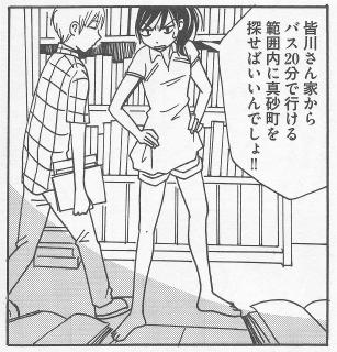 バスで20分