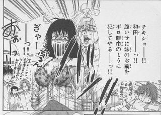 ボロ雑巾