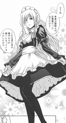 メイド服