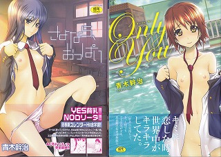 青木幹治