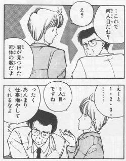 第一発見者