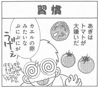 あぎじゅんこ