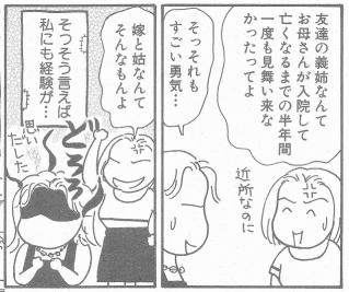 あやせ理子