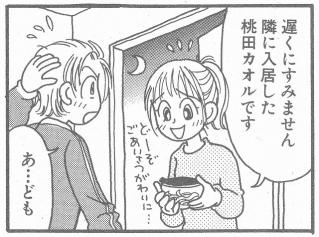 くらた美香