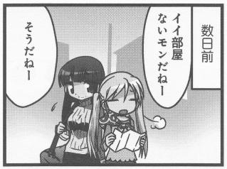はな & かの子