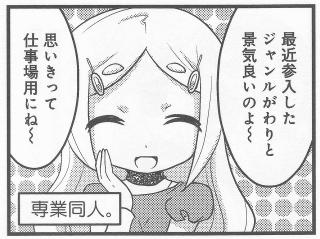 南大門 ゆきの