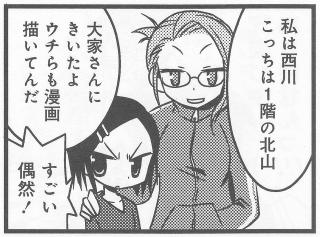 萌 & たまき