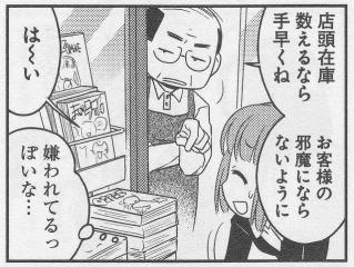 書店調査