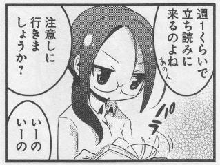 川島礼子