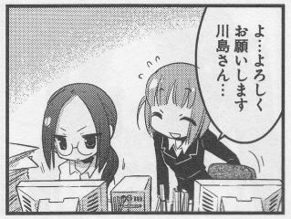 同僚
