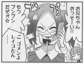 妹キャラ