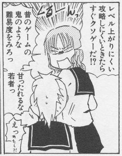 ゲーマー