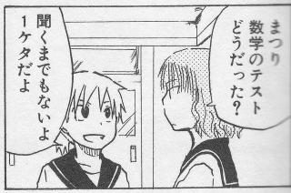 数学のテスト