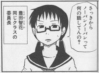 豊田智花