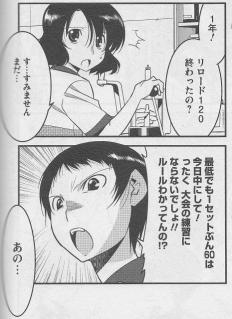 ライフル射撃部