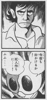 スカルマン&ガロ