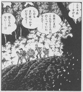 衛