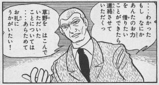 所長